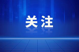 干拔还是帅！英格拉姆17中7得22分7板7助3盖帽 仍无力救主